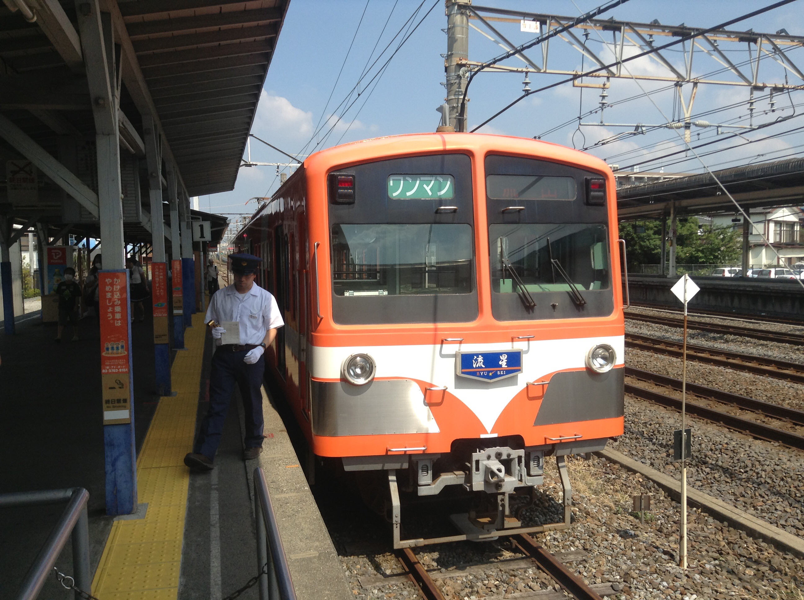 【過去の放浪記】旧友と気まぐれな関東近郊乗り鉄 2013年9月