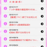 アイドルマスターモバイルiサービス終了について
