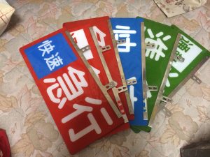 西武電車の種別板を入手したハナシ