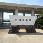 【初めての地への期待を込めて】アイモバ北陸アタック&アイモバ紀勢アタックの旅【4】