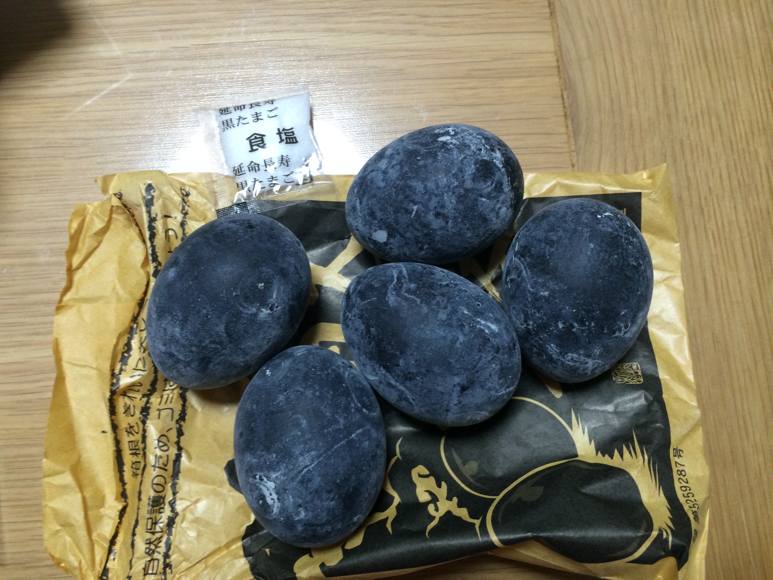 【アイモバリアルグルメツアー】箱根エリアの黒い温泉卵を食べて寿命を延ばす？