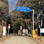 【陣馬街道】山越え東京都道521号線に挑む