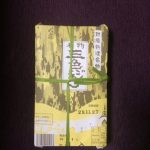 【アイモバリアルグルメツアー】新潟/新津エリアの名物三色の団子の正体を探る