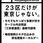 コミケC97 参加サークルのご案内【もんじゃ焦がしの会・竹田出版】