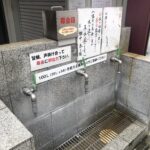 【アイモバリアルグルメツアー】神戸の命の水、灘区エリアの六甲の名水を飲む