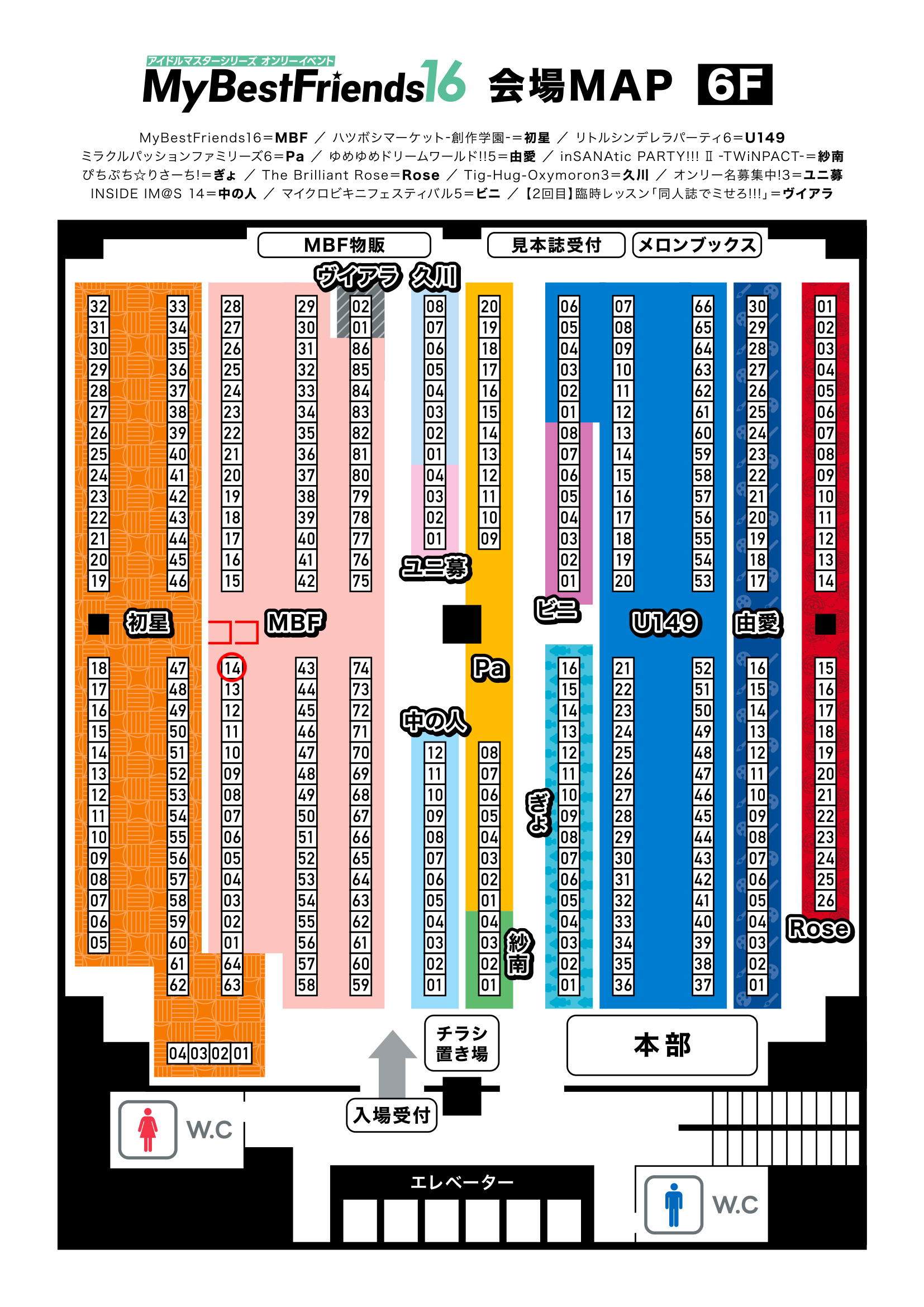MBF16のご案内