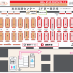 ISF14のご案内